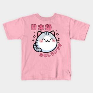 Japanese Cat Cute Kawaii Cat Kids T-Shirt